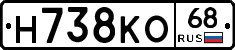 Н738КО68 - 