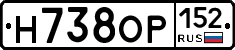 Н738ОР152 - 