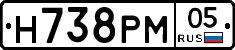 Н738РМ05 - 