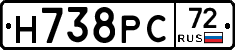 Н738РС72 - 