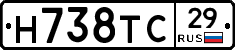 Н738ТС29 - 
