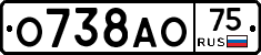 О738АО75 - 