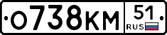 О738КМ51 - 