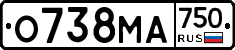О738МА750 - 