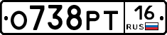 О738РТ16 - 