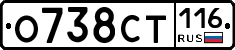О738СТ116 - 