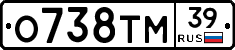 О738ТМ39 - 