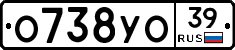 О738УО39 - 
