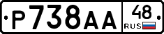 Р738АА48 - 