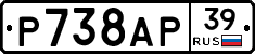 Р738АР39 - 