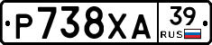 Р738ХА39 - 
