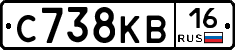 С738КВ16 - 