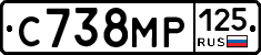 С738МР125 - 