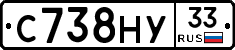 С738НУ33 - 