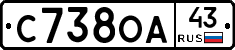 С738ОА43 - 