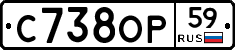 С738ОР59 - 