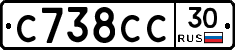 С738СС30 - 