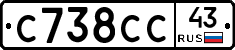 С738СС43 - 