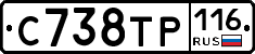 С738ТР116 - 
