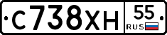 С738ХН55 - 