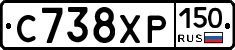 С738ХР150 - 