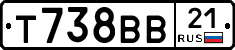 Т738ВВ21 - 