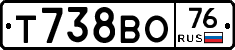 Т738ВО76 - 