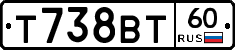 Т738ВТ60 - 