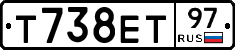Т738ЕТ97 - 