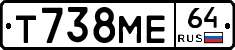 Т738МЕ64 - 