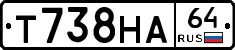 Т738НА64 - 