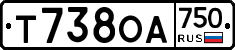 Т738ОА750 - 