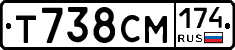 Т738СМ174 - 