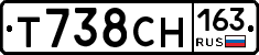 Т738СН163 - 