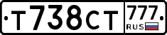 Т738СТ777 - 