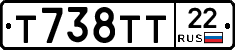 Т738ТТ22 - 