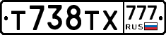 Т738ТХ777 - 