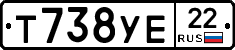 Т738УЕ22 - 