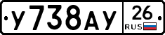 У738АУ26 - 