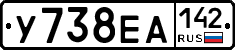 У738ЕА142 - 