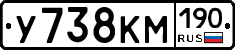 У738КМ190 - 