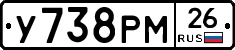 У738РМ26 - 