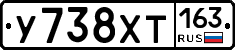 У738ХТ163 - 