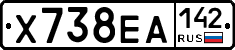 Х738ЕА142 - 