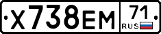 Х738ЕМ71 - 
