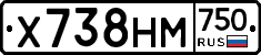 Х738НМ750 - 