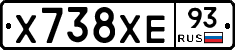 Х738ХЕ93 - 
