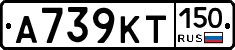 А739КТ150 - 