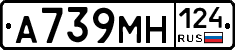 А739МН124 - 