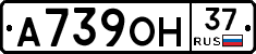 А739ОН37 - 